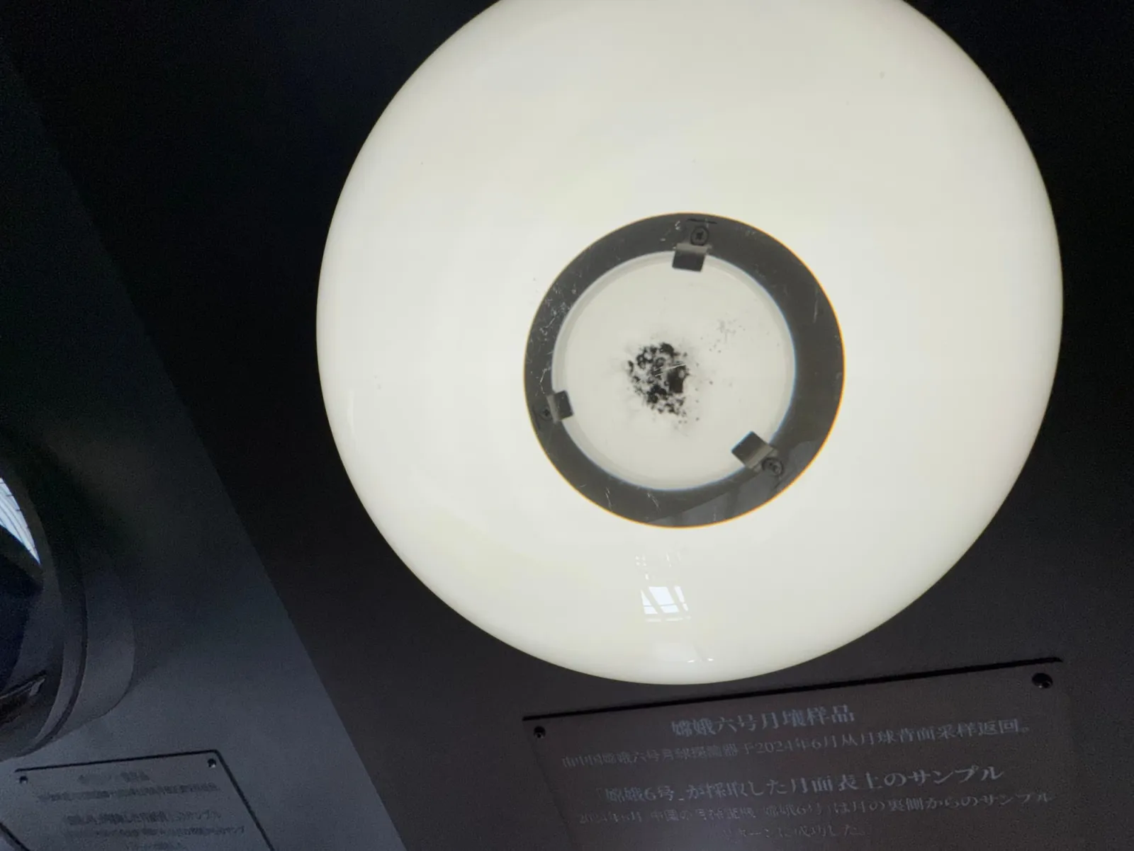 Amostra de solo lunar coletada pela Chang'e-6, em exposição